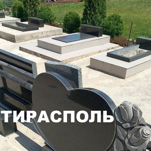 Альбом гранитных надгробий в Тирасполе No3 от компании МЕМОРИЯ. Производство и изготовление памятников из камня в Приднестровье